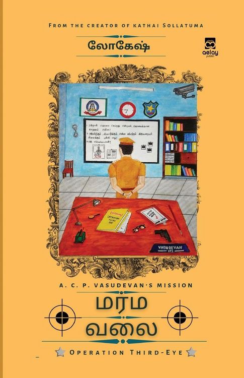 Produktbild: Marmavalai