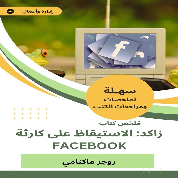 Produktbild: Zakid Book summary to wake up on a Facebook disaster