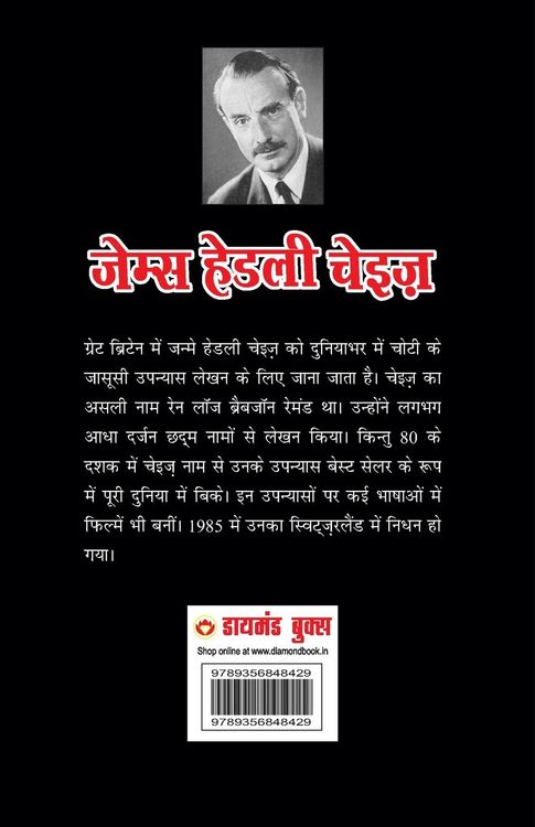 Produktbild: Pati ke Hatayare (पति के हत्यारे)