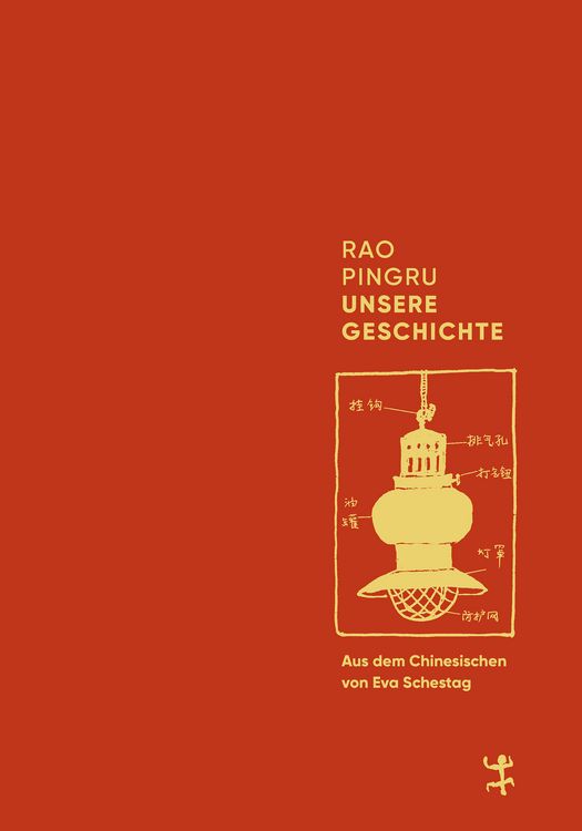 Produktbild: Unsere Geschichte