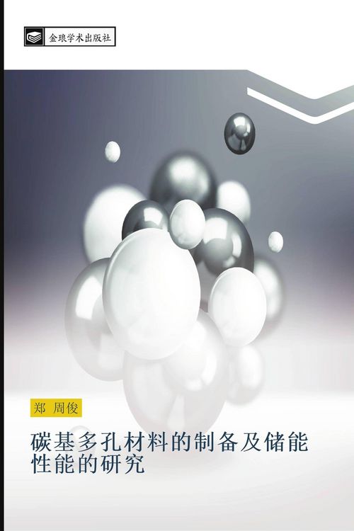 Produktbild: Tan ji duo kong cai liao de zhi bei ji chu neng xing neng de yan jiu