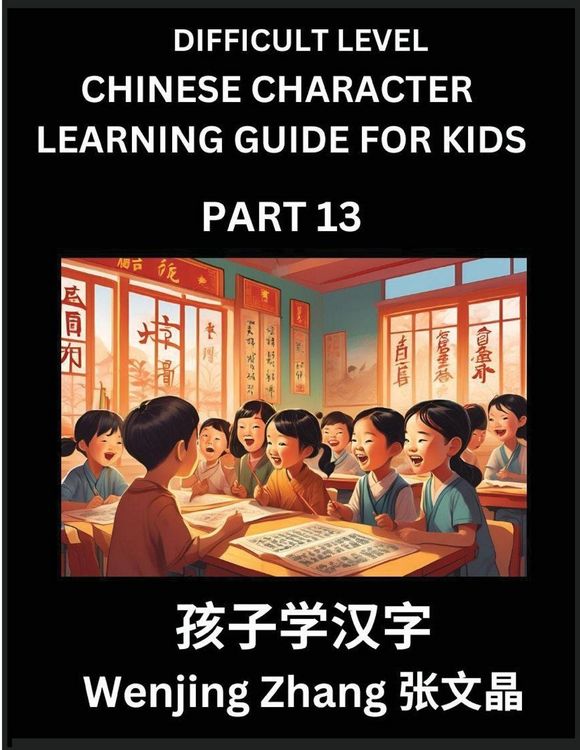 Produktbild: Chinese Character Learning Guide for Kids (Part 13)- Difficult level Brain Game Test Series, Easy Lessons for Kids to Learn Recognizing Simplified Chinese Characters