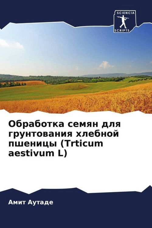 Produktbild: Obrabotka semqn dlq gruntowaniq hlebnoj pshenicy (Trticum aestivum L)