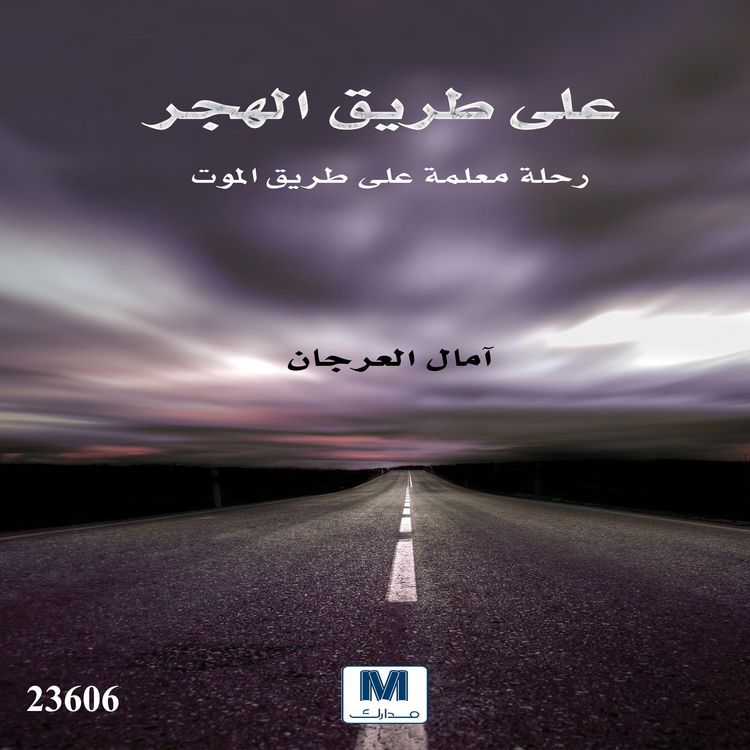 Produktbild: On The Villages Road