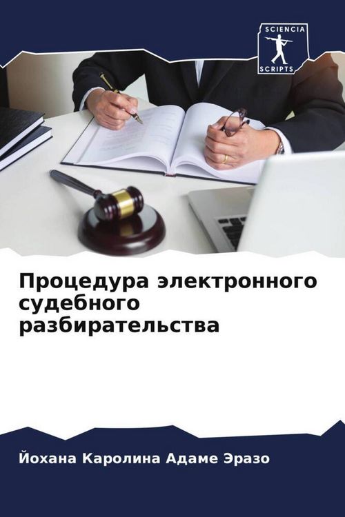 Produktbild: Procedura &auml;lektronnogo sudebnogo razbiratel'stwa