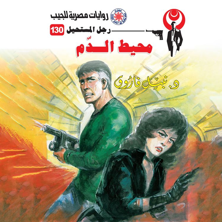 Produktbild: Bloodshed