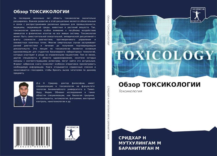 Produktbild: Obzor Toksikologii