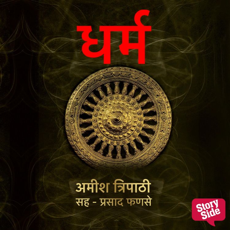 Produktbild: Dharma
