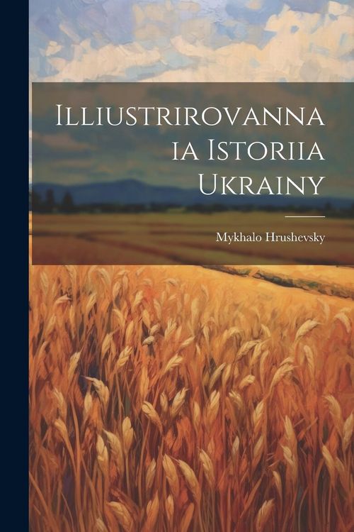 Produktbild: Illiustrirovannaia istoriia Ukrainy