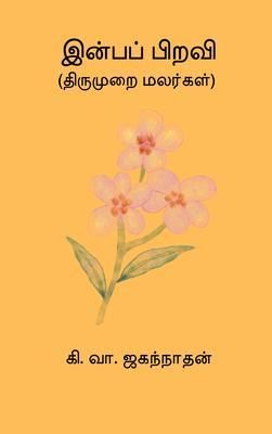 Produktbild: Inba Piravi