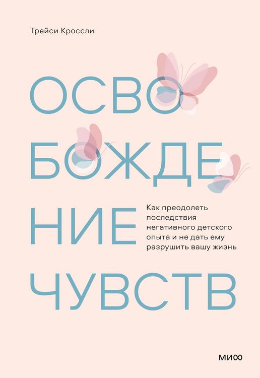 Produktbild: Overcoming Insecure Attachment: 8 Proven Steps to Recognizing Anxious and Avoidant Attachment Styles and Building Healthier, Happier Relationships