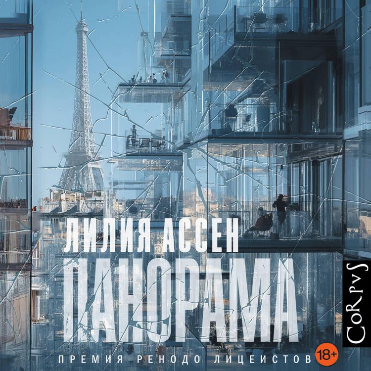 Produktbild: Panorama