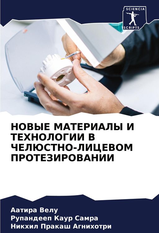Produktbild: Novye Materialy I Tehnologii V Cheljustno-Licevom Protezirovanii