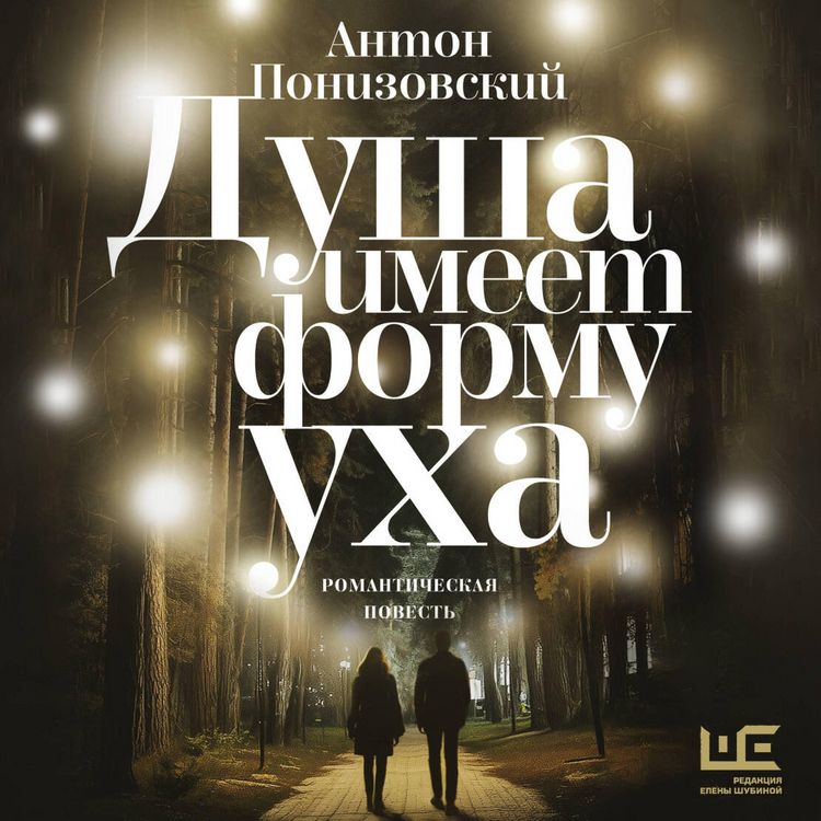 Produktbild: Dusha imeet formu uha