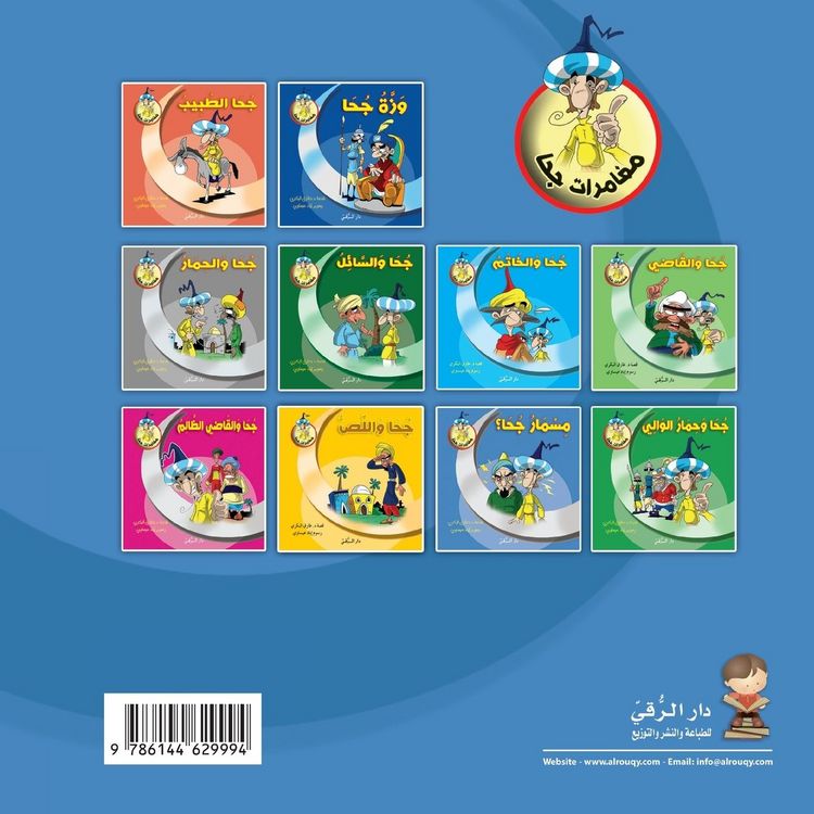 Produktbild: مسمار جحا