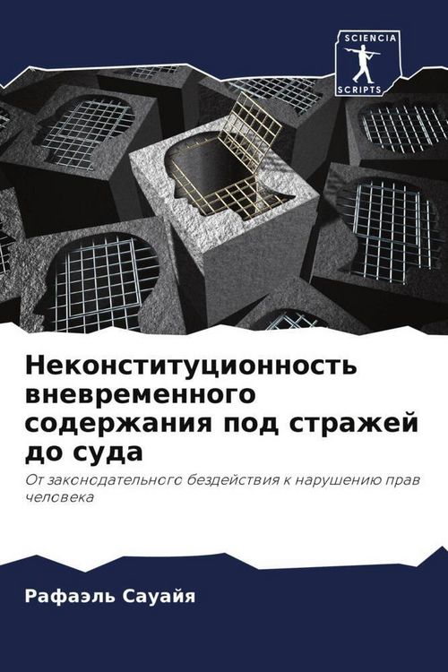 Produktbild: Nekonstitucionnost' wnewremennogo soderzhaniq pod strazhej do suda