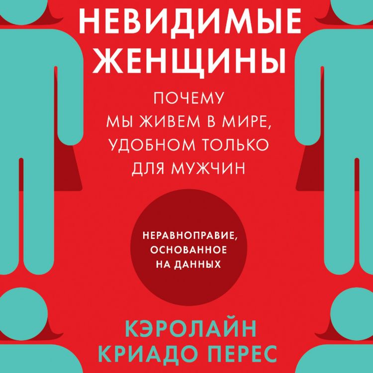 Produktbild: Invisible Women: Exposing Data Bias in a World Designed for Men