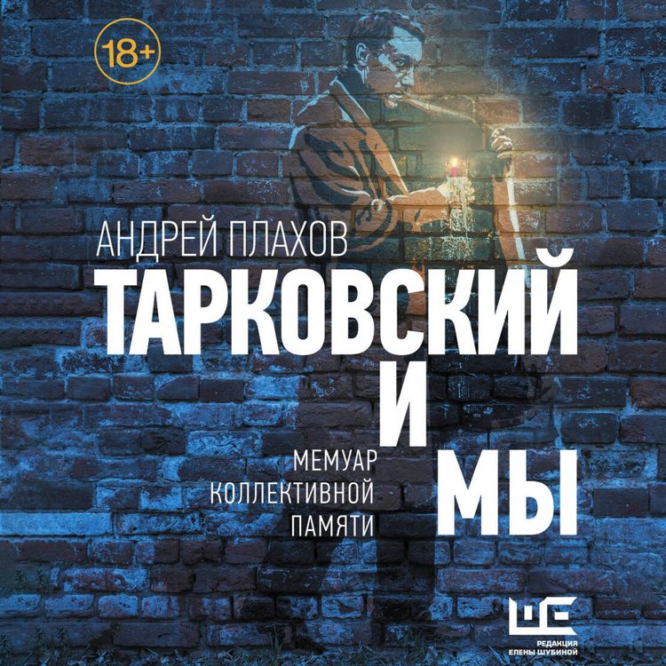 Produktbild: Tarkovskiy i my