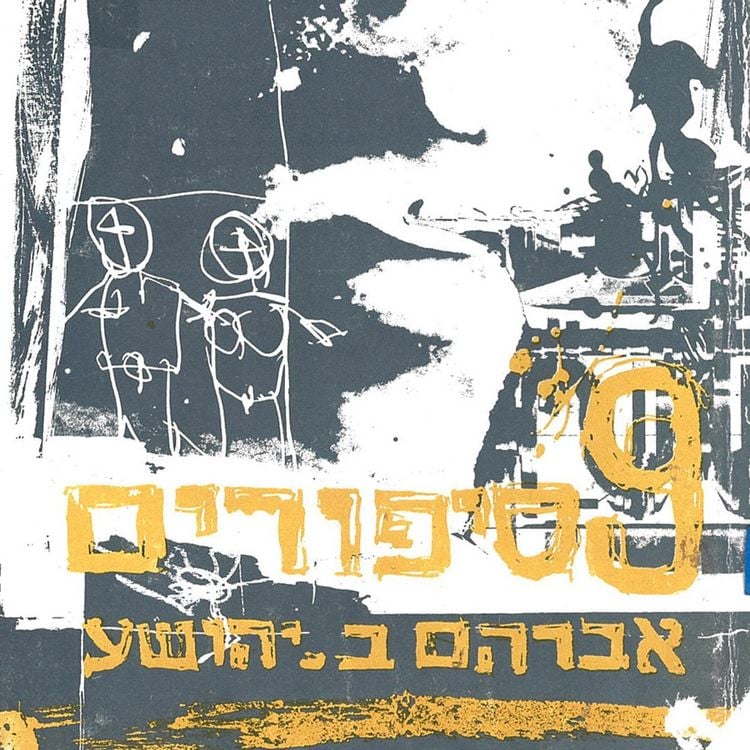 Produktbild: 9 סיפורים