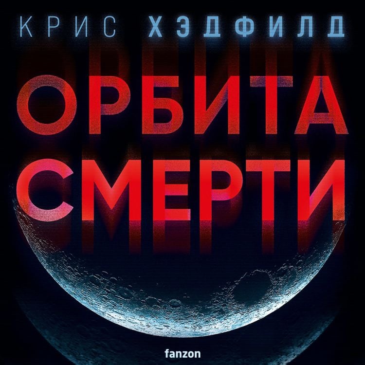 Produktbild: The Apollo Murders