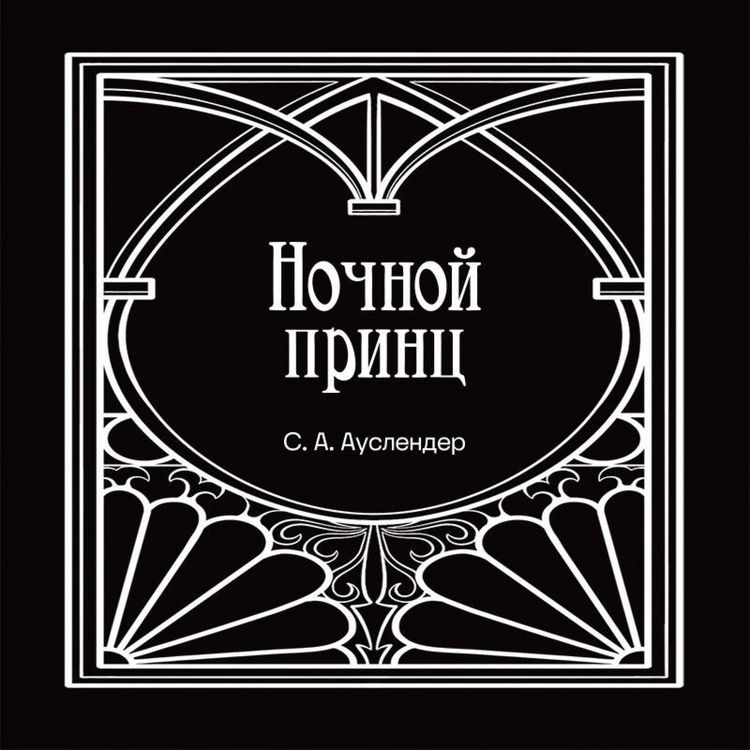 Produktbild: Nochnoy prints