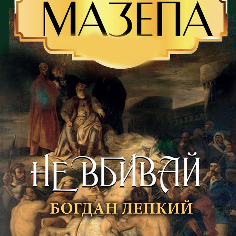 Produktbild: Ne vbivay