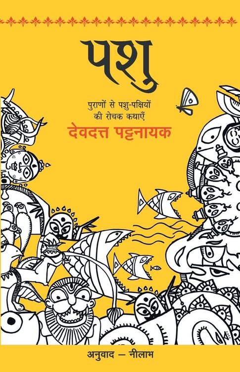 Produktbild: Pashu