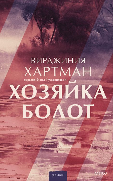 Produktbild: The Marsh Queen