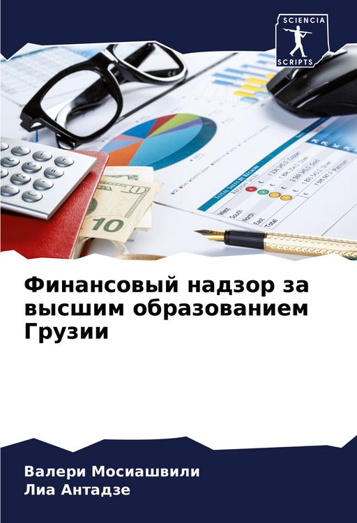 Produktbild: Finansowyj nadzor za wysshim obrazowaniem Gruzii