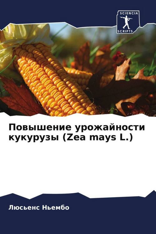 Produktbild: Powyshenie urozhajnosti kukuruzy (Zea mays L.)