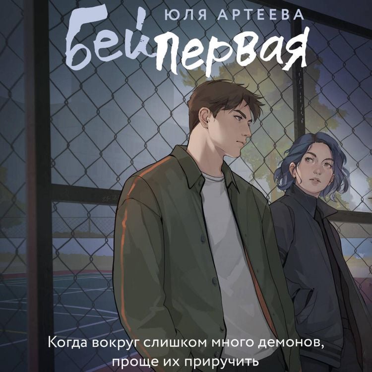 Produktbild: Bey pervaya