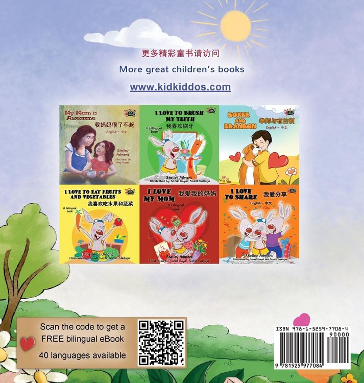 Produktbild: I am Thankful (Chinese English Bilingual Children's Book)