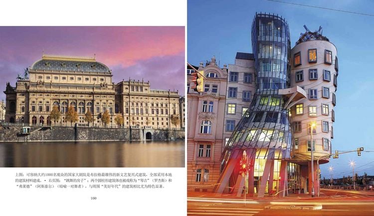 Produktbild: 布拉格 (Prag)
