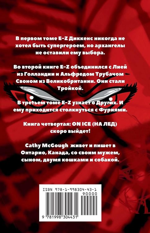 Produktbild: СУПЕРГЕРОЙ E-Z ДИККЕНС КНИГА 3 RUSSIAN EDITION