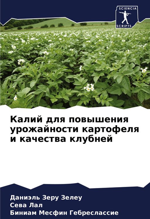 Produktbild: Kalij dlq powysheniq urozhajnosti kartofelq i kachestwa klubnej