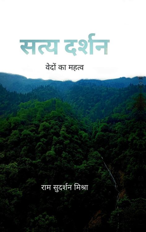 Produktbild: Satya Darshan