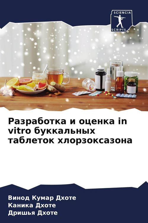 Produktbild: Razrabotka i ocenka in vitro bukkal'nyh tabletok hlorzoxazona