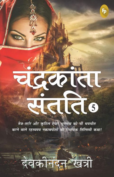 Produktbild: Chandrakanta Santati 5 (Hindi)