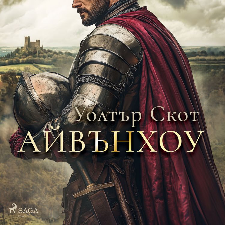 Produktbild: Айвънхоу