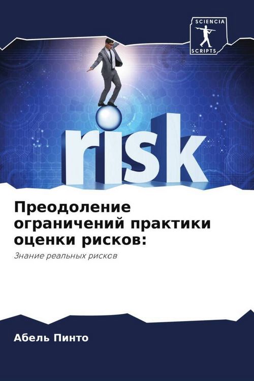Produktbild: Preodolenie ogranichenij praktiki ocenki riskow: