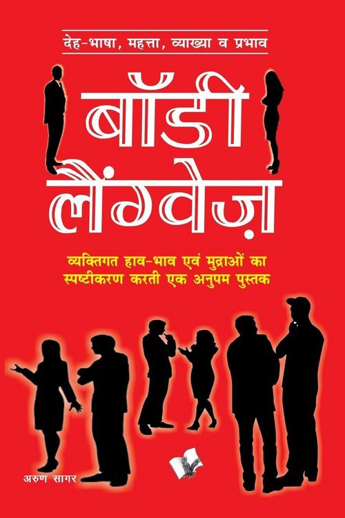 Produktbild: Body Language (hindi)