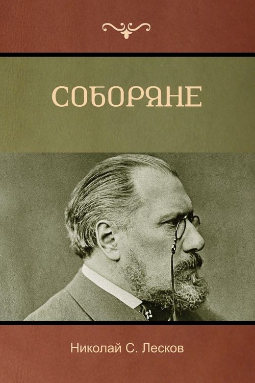 Produktbild: Соборяне (Soboryane)