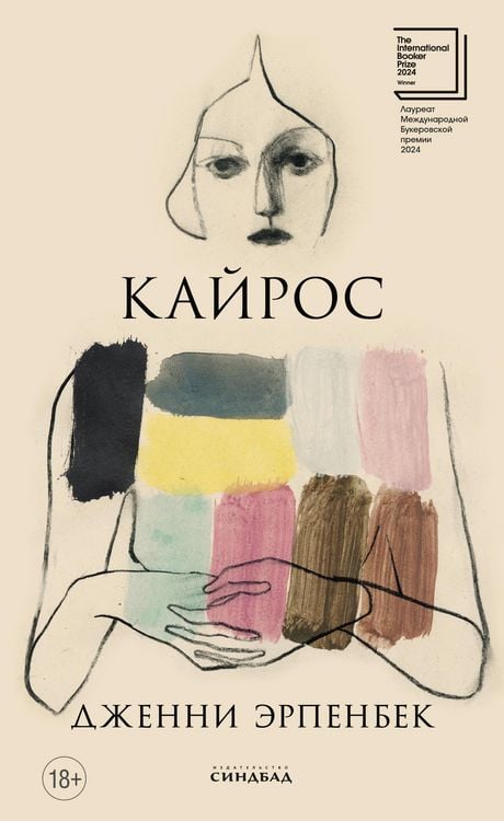 Produktbild: Kajros