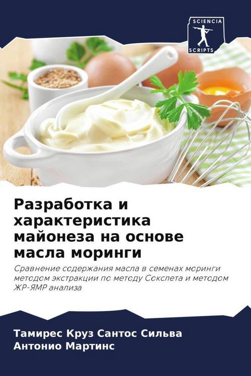 Produktbild: Razrabotka i harakteristika majoneza na osnowe masla moringi