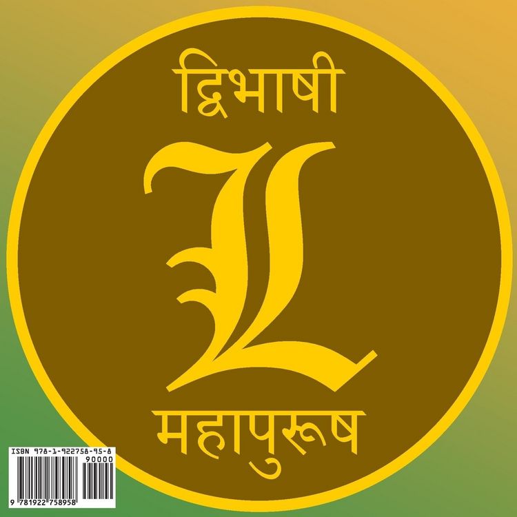 Produktbild: हीरे की खोज (रत्नक खोज)