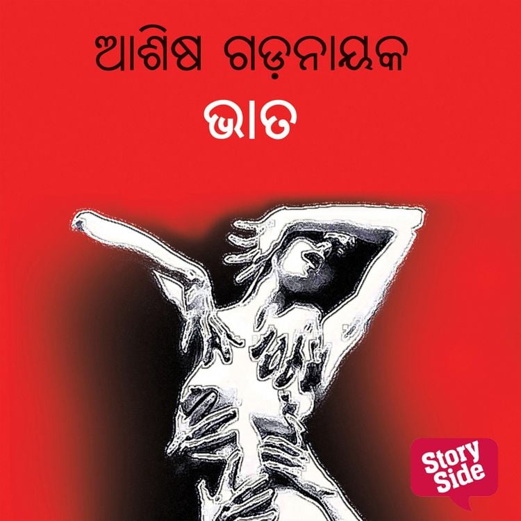 Produktbild: Bhata