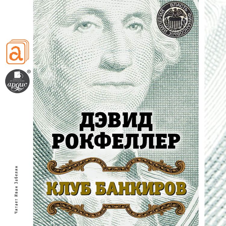 Produktbild: Klub bankirov
