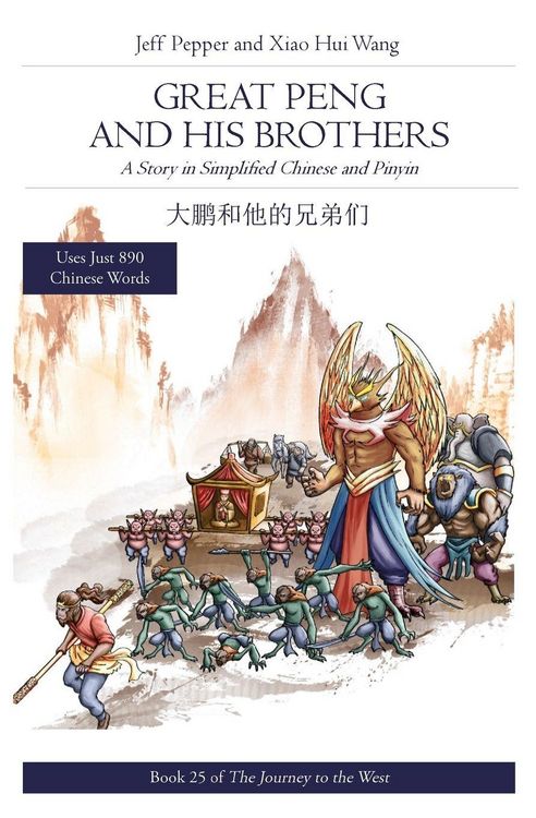Produktbild: Great Peng and His Brothers