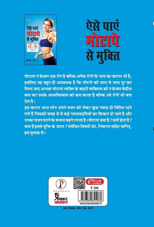 Produktbild: Aise Payen Motape se Mukti