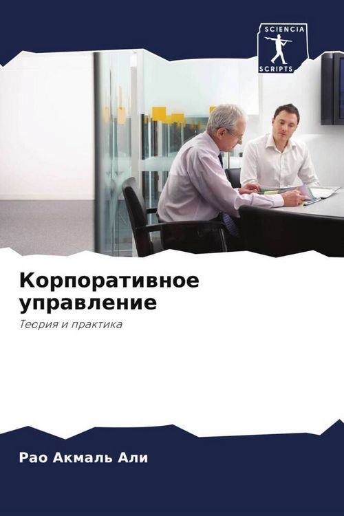 Produktbild: Korporatiwnoe uprawlenie